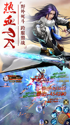 九州焚剑录图4
