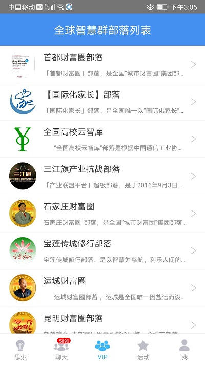 思索引擎