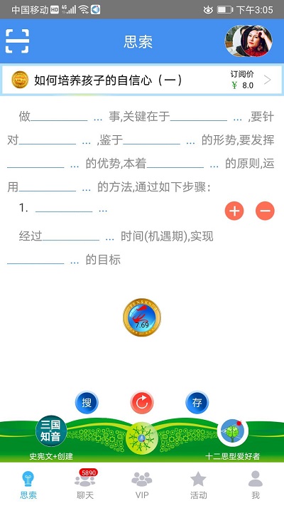 思索引擎图2