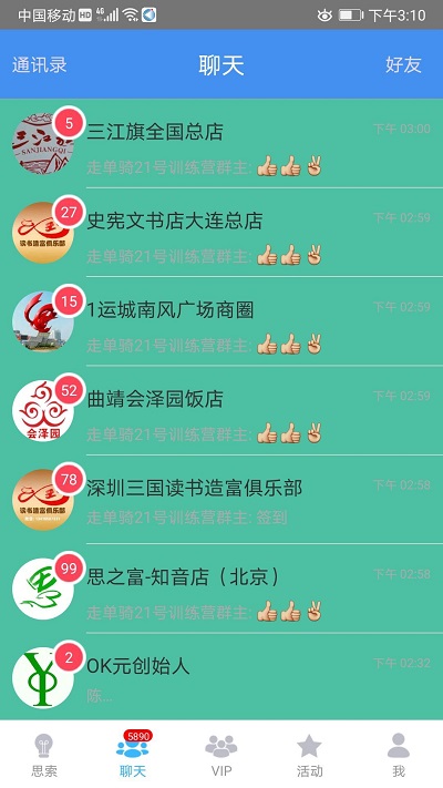 思索引擎图3