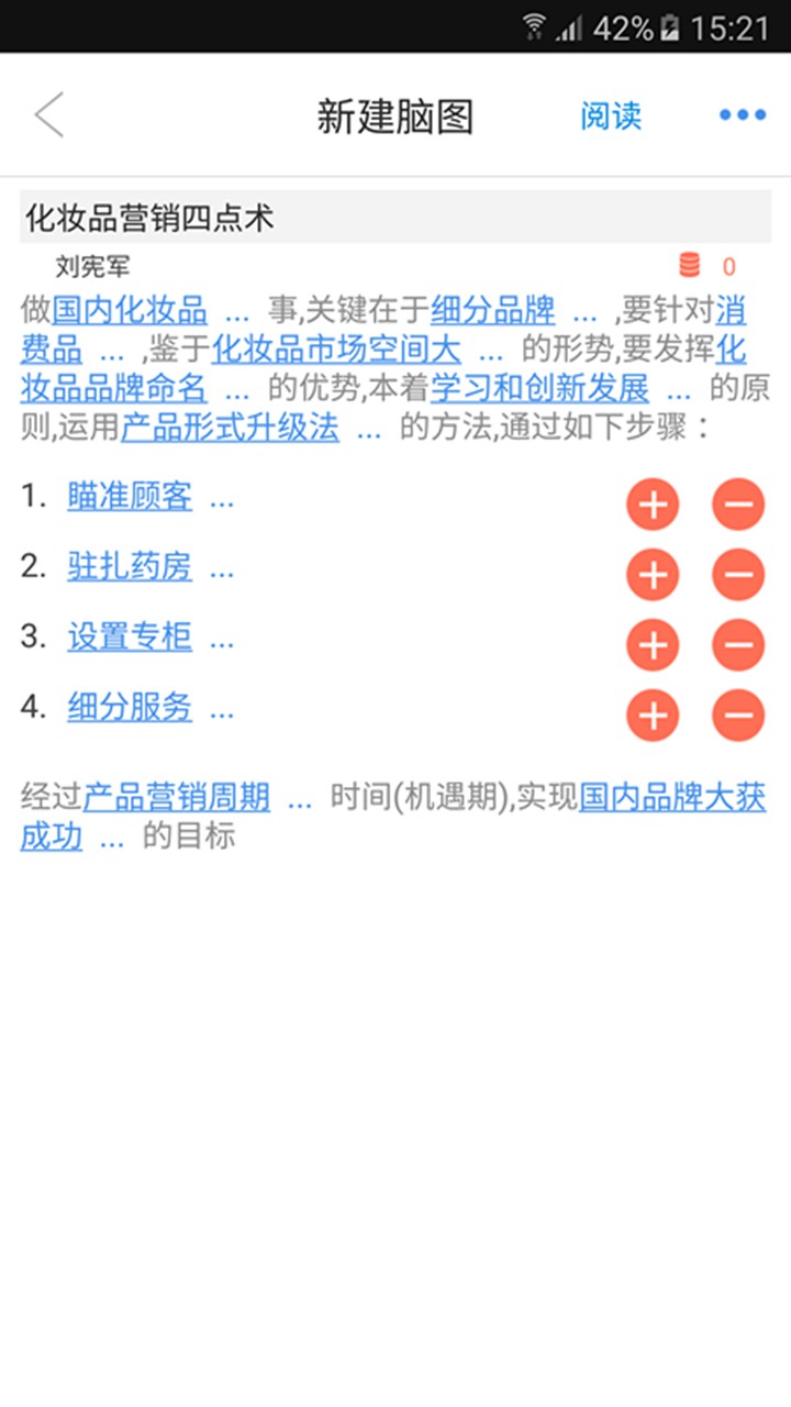 思索引擎图5