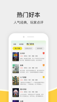 谜圈商家版图1