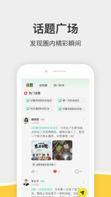 谜圈商家版图3