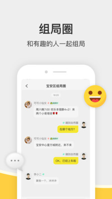 谜圈商家版图4