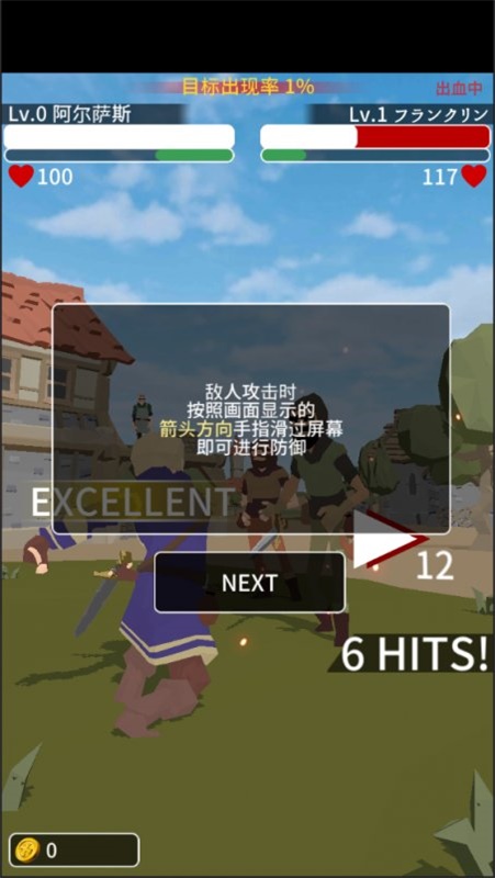 恶棍复仇者图3