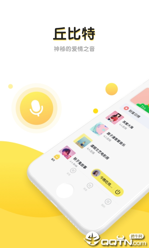 丘比特app图1