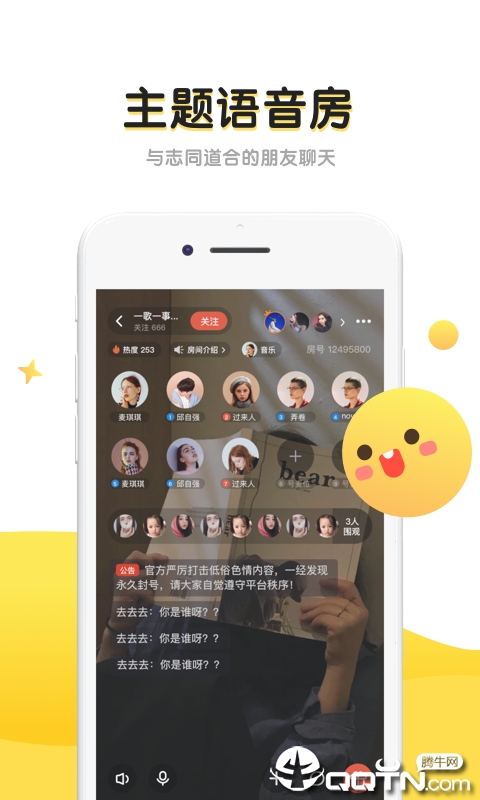 丘比特app图3