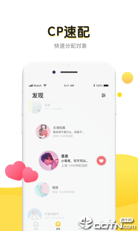 丘比特app图4