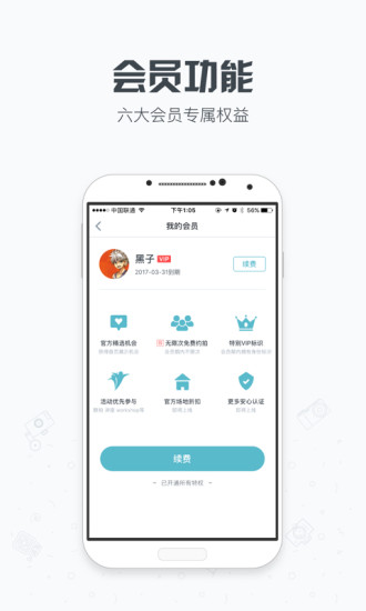 一拍图2