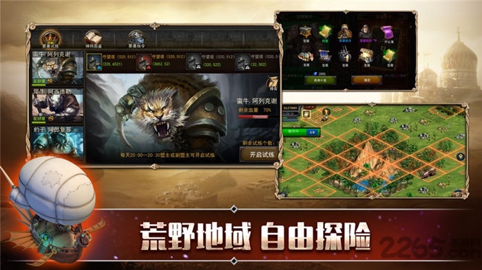 史诗远征图3