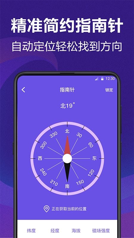 ai测量app