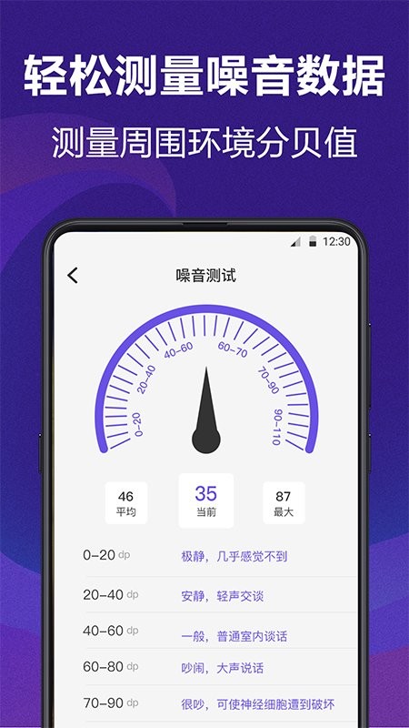 ai测量app图2