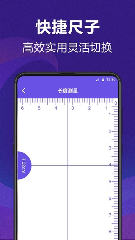 ai测量app图3