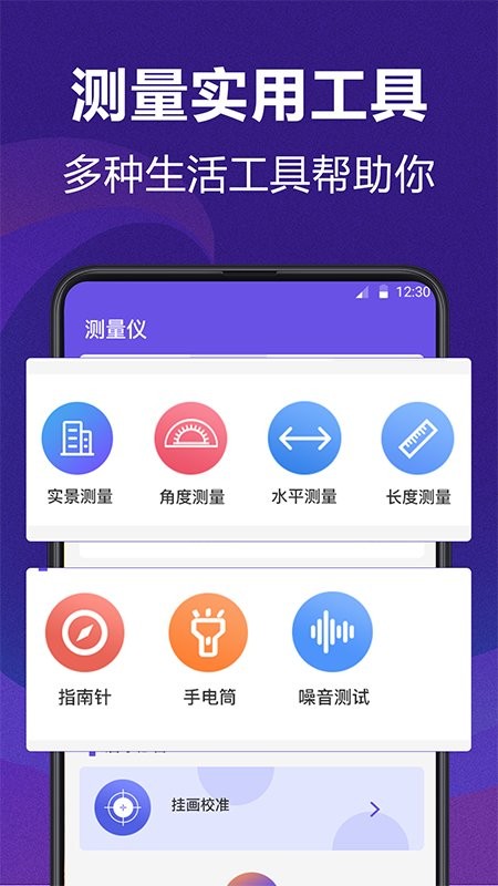 ai测量app图4