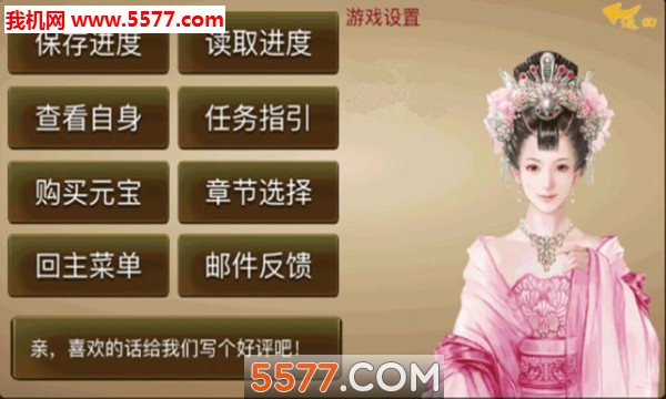 新三侠五义游戏安卓版图3