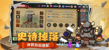 跑酷勇者图1