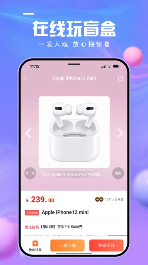 盲盒集市官方版app下载手机版
