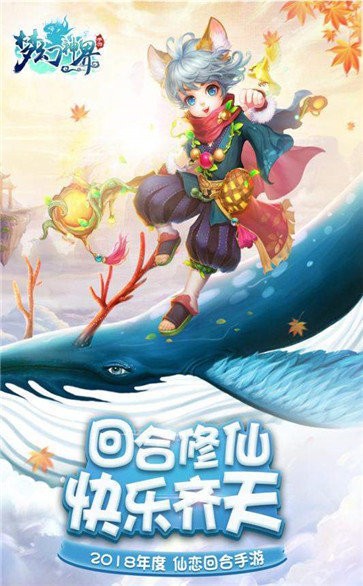 梦幻神界官网版图2