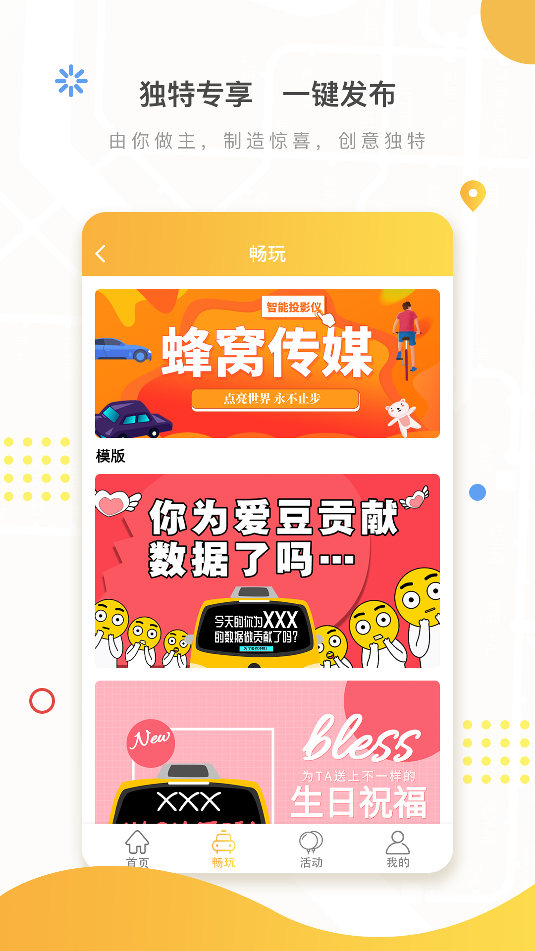 蜂窝车屏图3