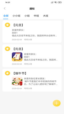 逻辑狗教师端官方版图2