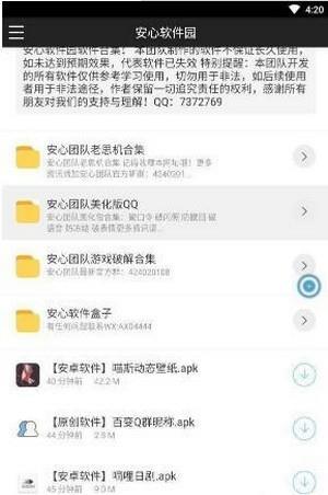 安心软件园图2