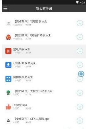 安心软件园图3