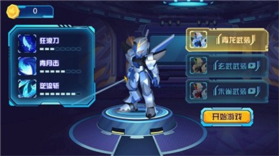 超级铠甲怪兽图2