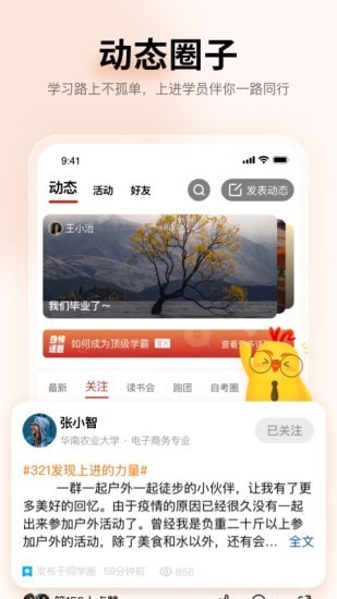 上进青年官方新版本app下载图1