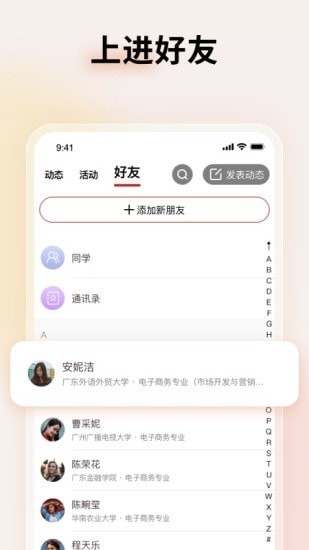 上进青年官方新版本app下载图3