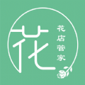 花店管家智能管理app官方版