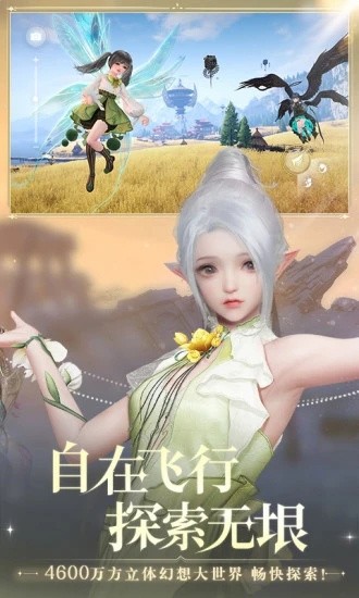 天谕图4