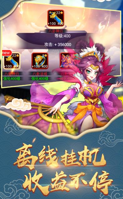 放置封神录无限金币元宝图3
