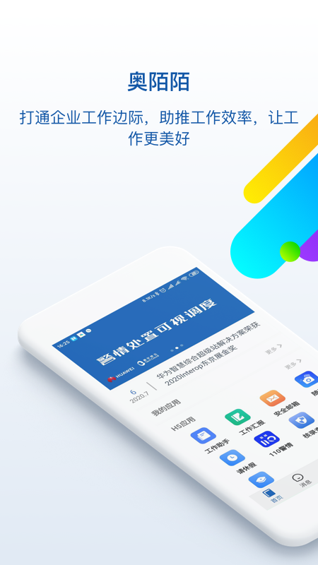 奥陌陌图3