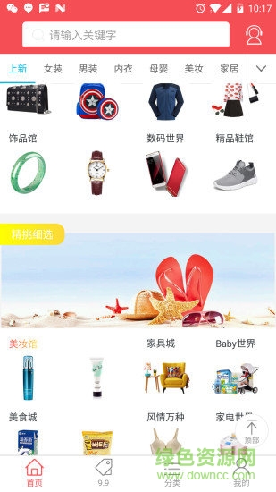 今日优惠券图3