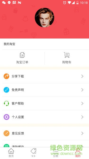 今日优惠券图1