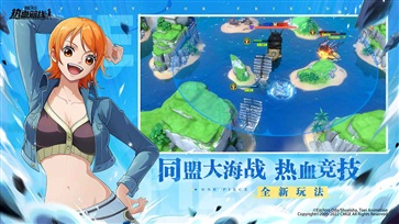 航海王热血航线手游