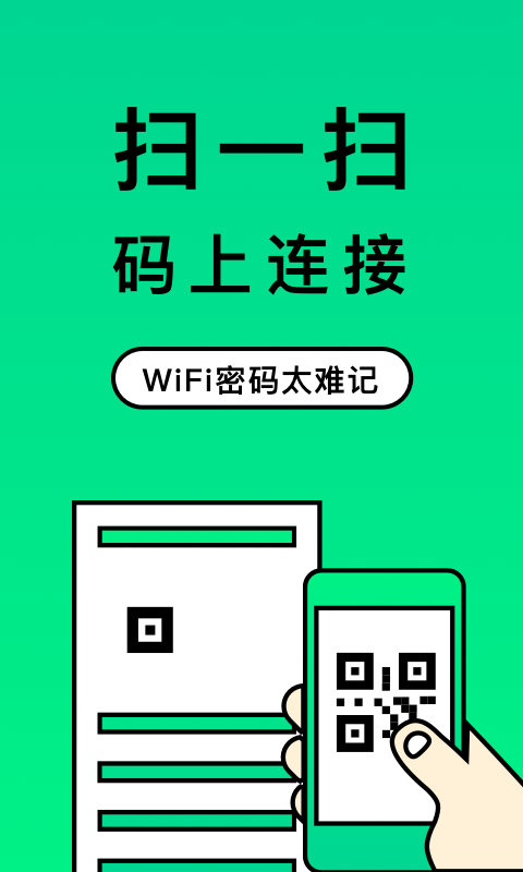 二维码制造大师app