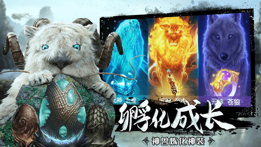 山海经神兽来了图2