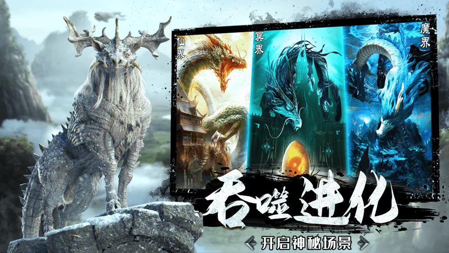 山海经神兽来了图3
