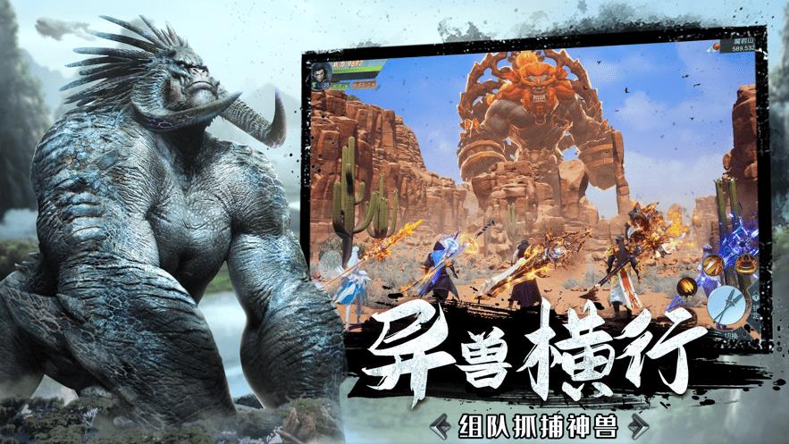 山海经神兽来了图1