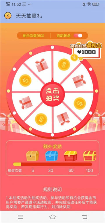 超级题王红包版2.2.1图2