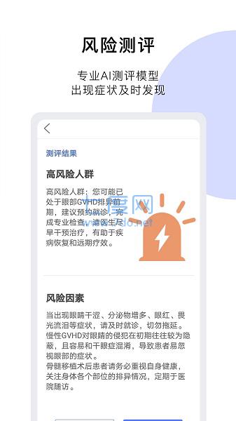医朵健康手机版图1