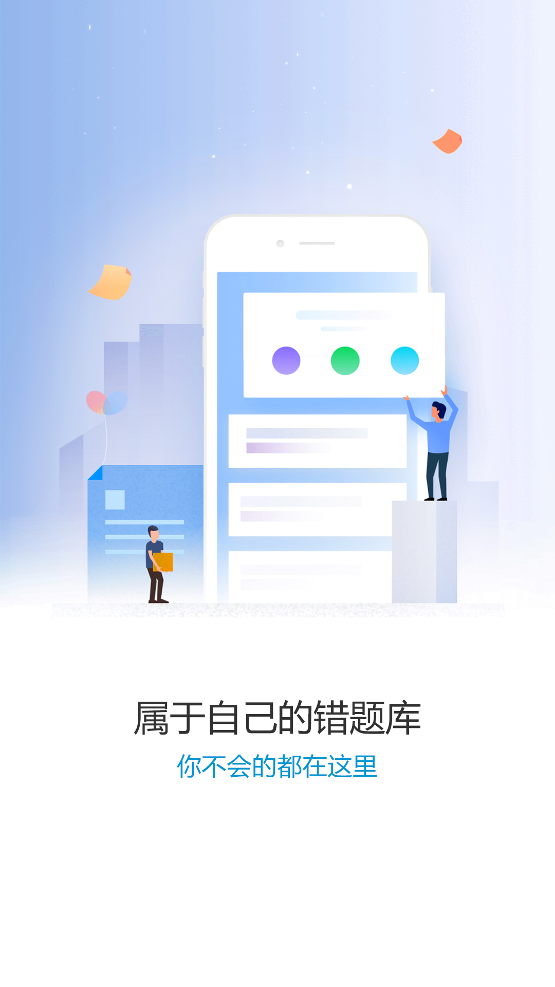 自考大网校图4