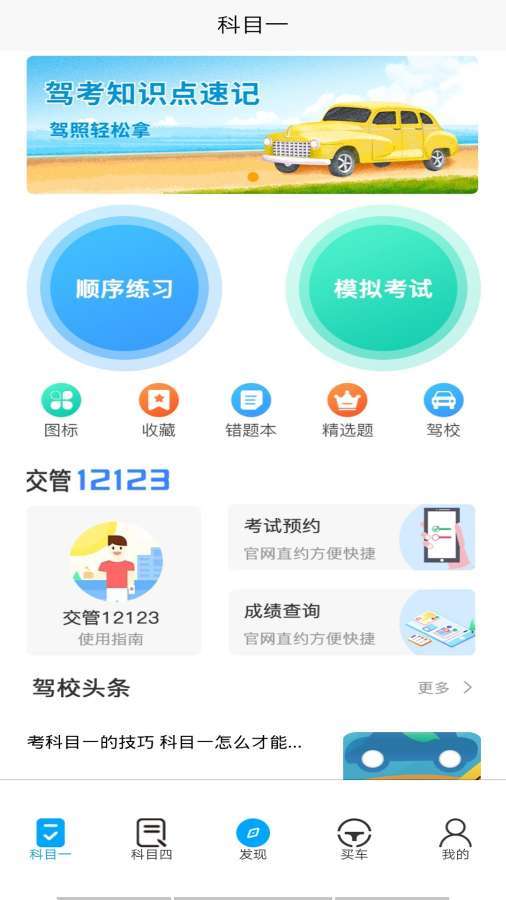 截图3