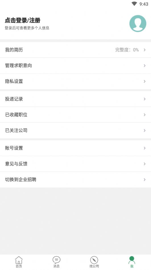 截图3
