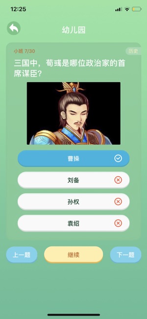 百科学霸app图6