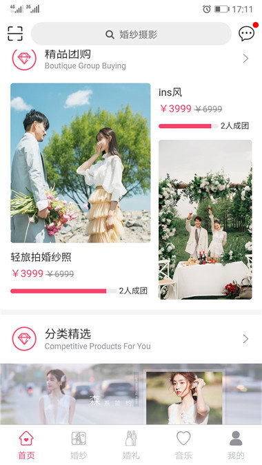 新婚礼图3