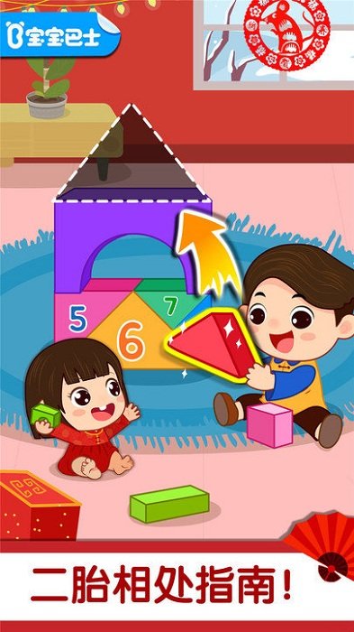 奇妙好习惯图1