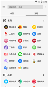 轻阅app安卓版图2