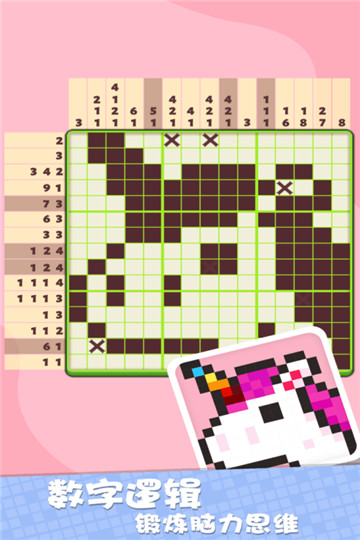 我不是数独无限金币钻石版图1